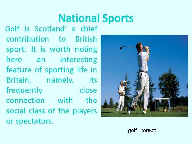 National Sports    Golf is Scotland’ s chief contribution to British sport.